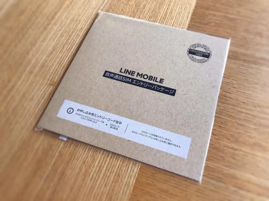さようなら、ソフトバンク。こんにちは、LINEモバイル。 のギャラリー 1