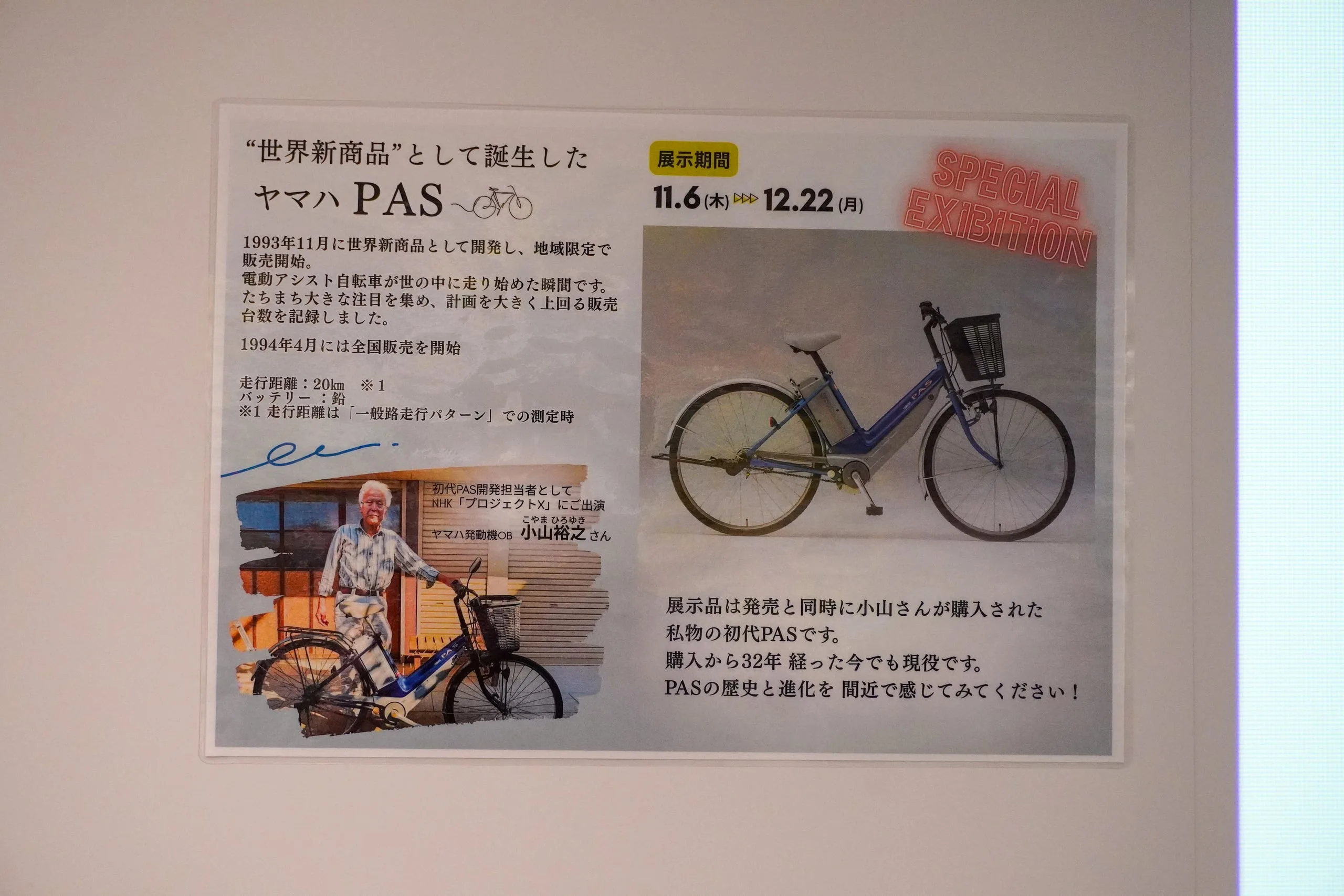 YAMAHAのeBikeを乗車体験！ のギャラリー 12